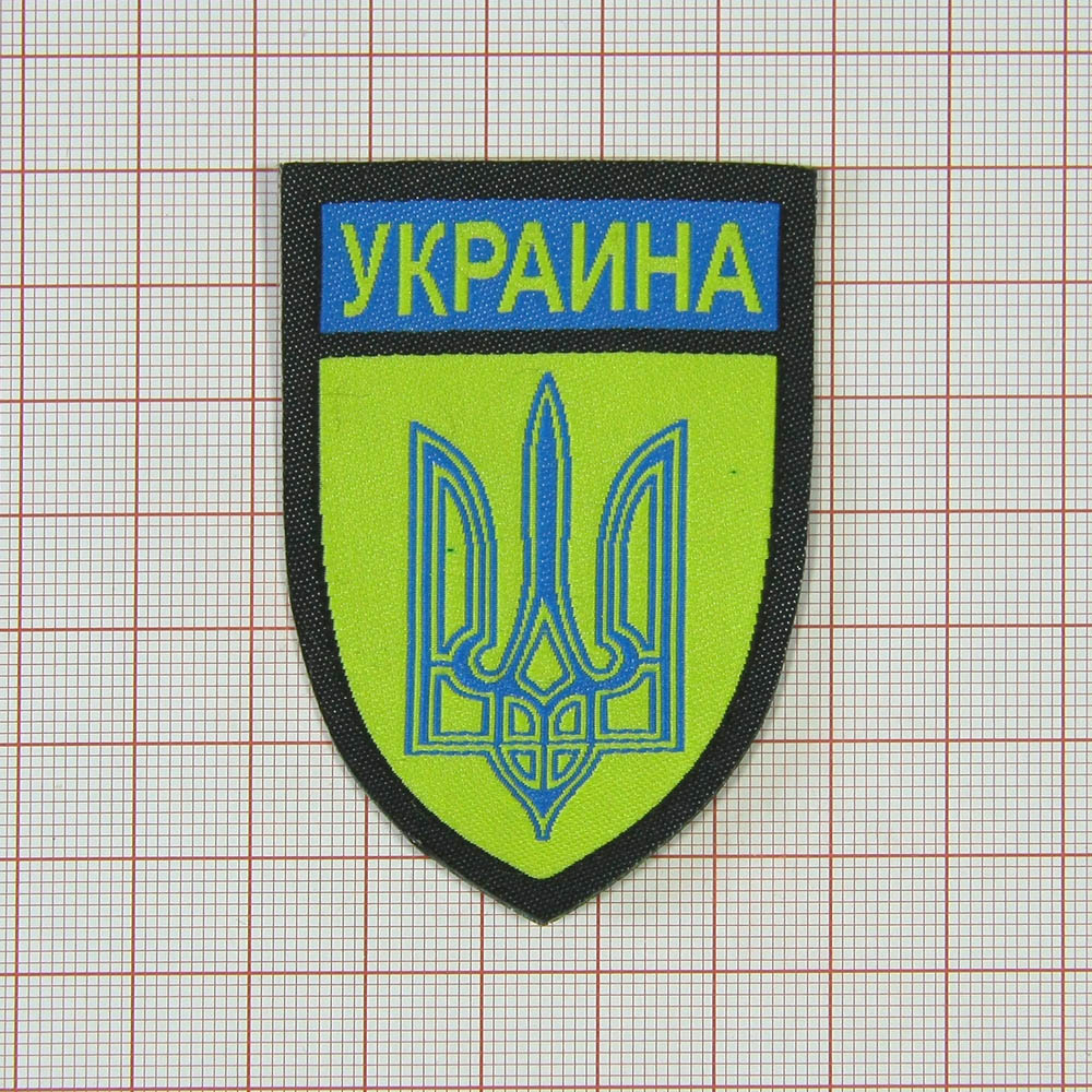 Нашивка Украина, герб 4,5*6см. Шеврон Нашивка