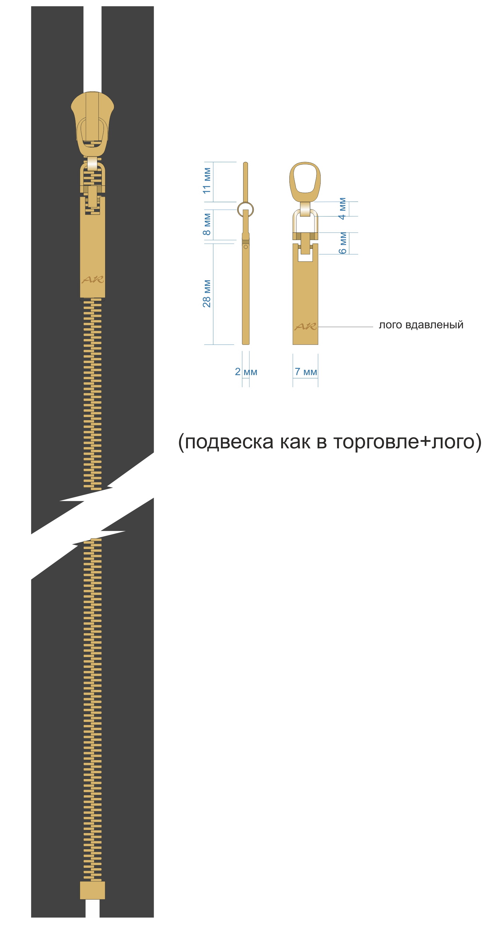 Змейка металл AR 18см №5 С/Е GOLD, черная ткань, бегунок со вдавленным лого, шт. Змейка Металл