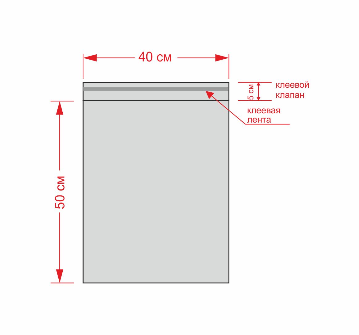 Пакет клеевой 40х50+5см /1000 шт. Пакет клеевой полипропиле...