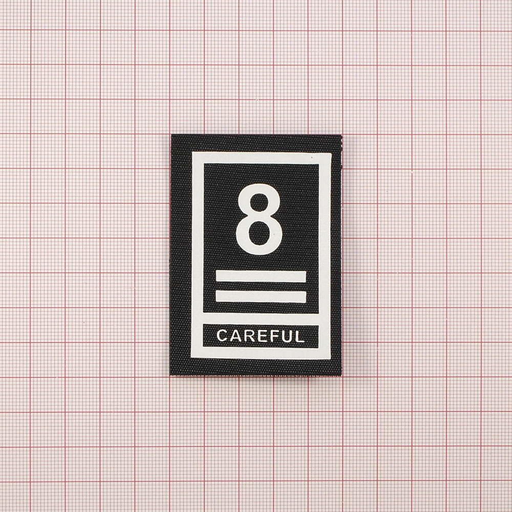 Нашивка тканевая на липучке 8 Careful 7*5см прямоугольная, черно-белый, шт. Нашивка Липучка