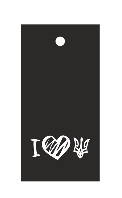 Этикетка бумажная I love Ukraine 40*80мм, черная, белый лого, м/л 1стор. оборот пустой /меловка 250/, шт. Этикетка бумага