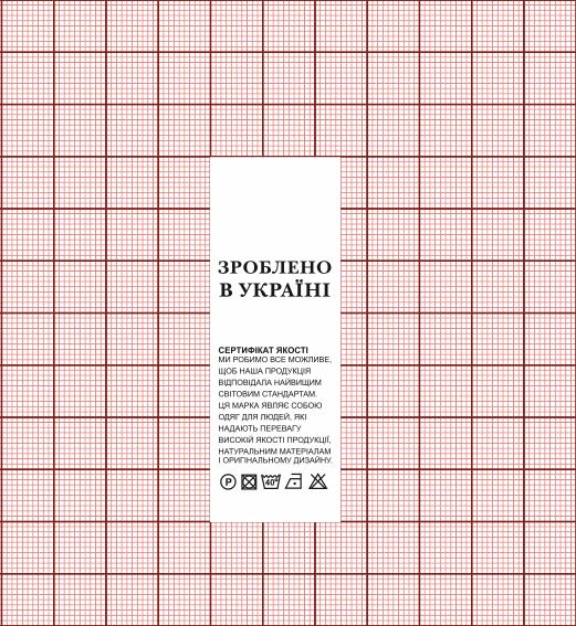 Процентовка бумажная Зроблено в Україні 25*70мм /японская бумага/, 50м. Made in