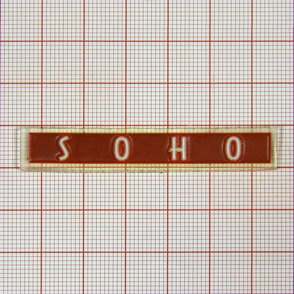 Лейба резиновая № 239 Soho /длинная. Лейба