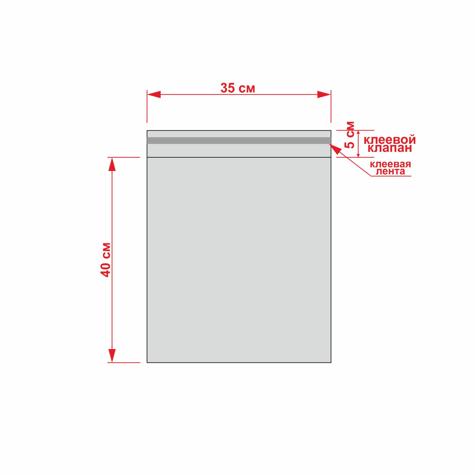 Пакет клеевой 35x40+5см /1000 шт. Пакет клеевой полипропиле...