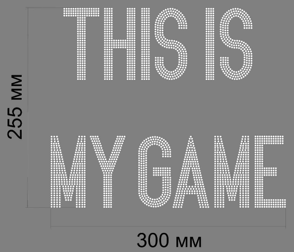 Термоаппликация this is my game, 30*25.5cм, SS6 серебро /62581/, шт. Термоаппликации ПРОИЗВОДСТВО