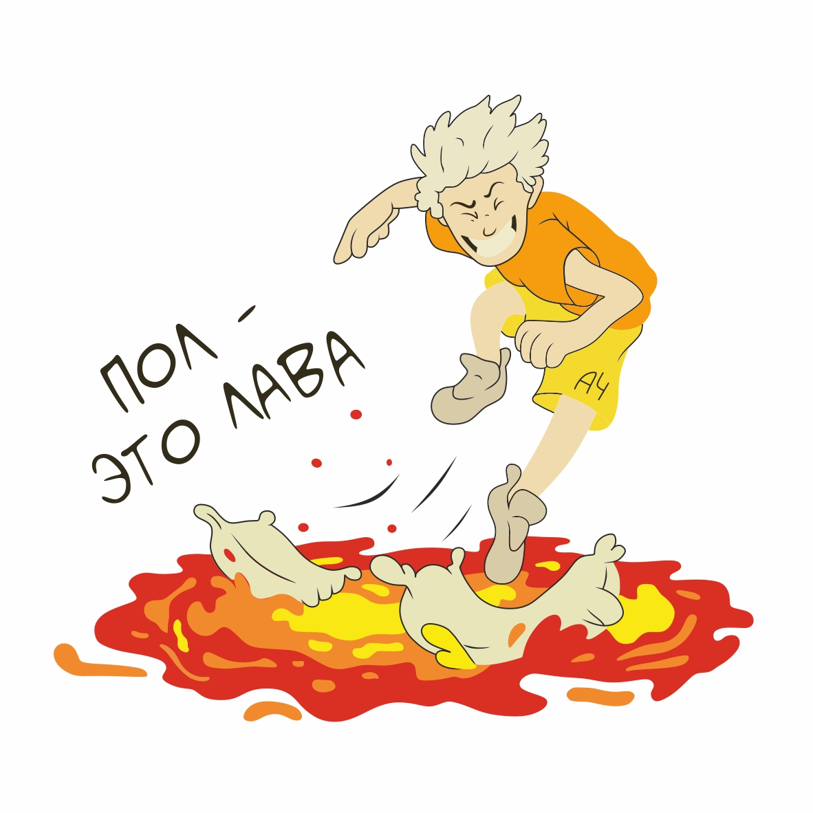 Термоаппликация А4 №21-11 (пол - это лава) большая 14,8*16,5см, шт. Термопереводки Детские