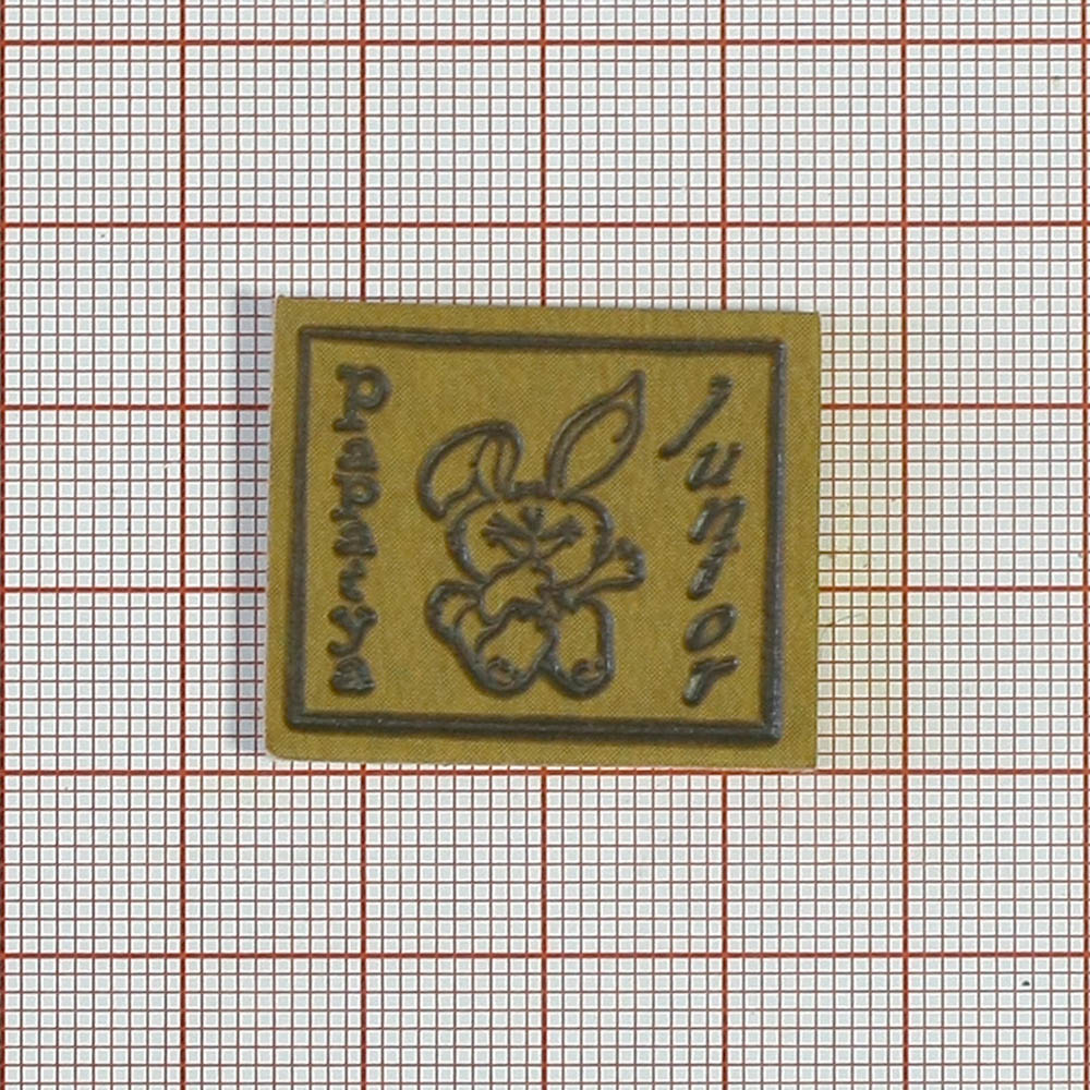 Лейба резиновая № 174 Заяц /нубук. Лейба