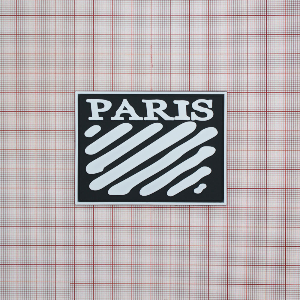 Лейба резиновая PARIS 6*7,8см черный, белый. Лейба Резина