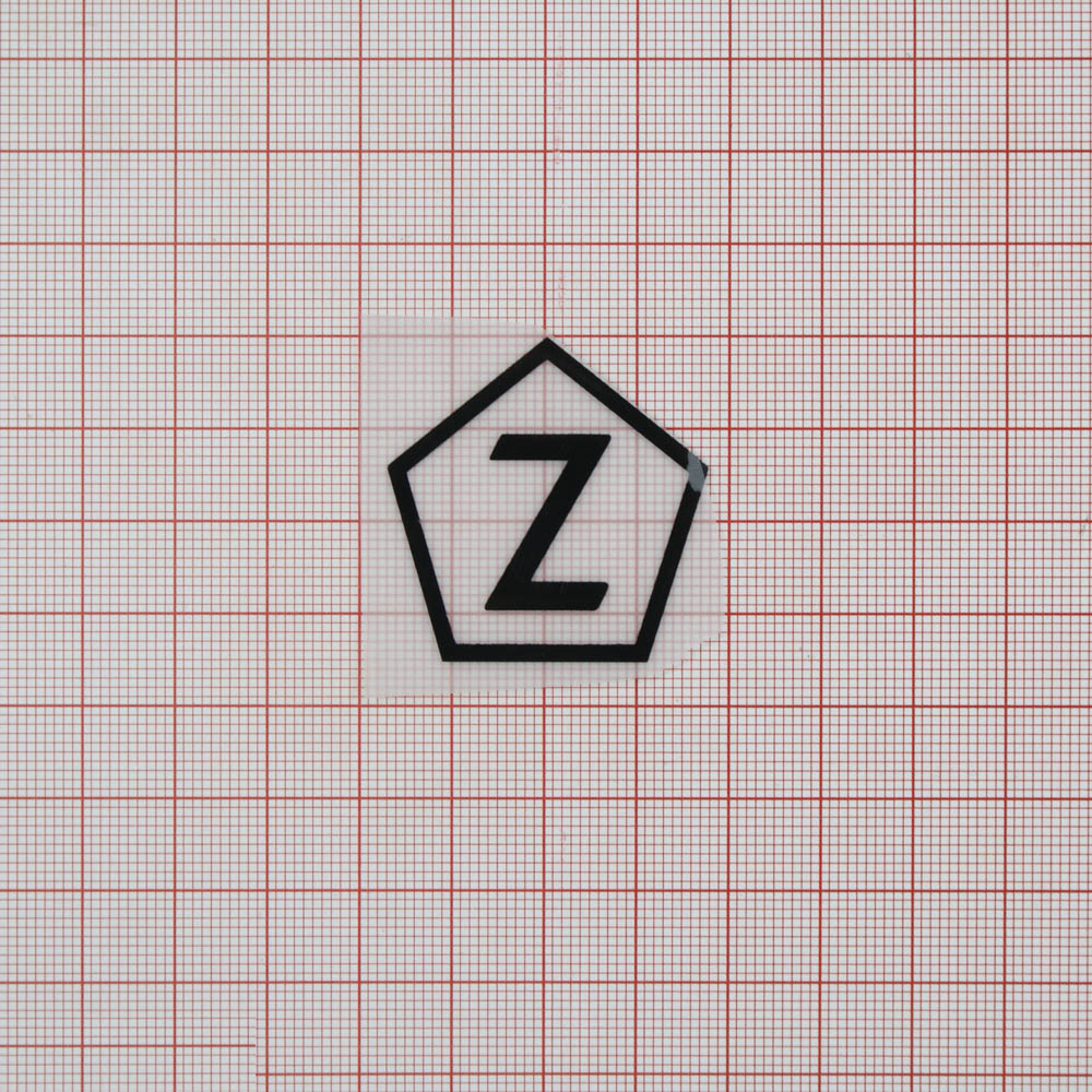 Термоаппликация резиновая прозрачная Z 35*35мм пятиугольная, черный рисунок, шт. Термоаппликации Резиновые Клеенка