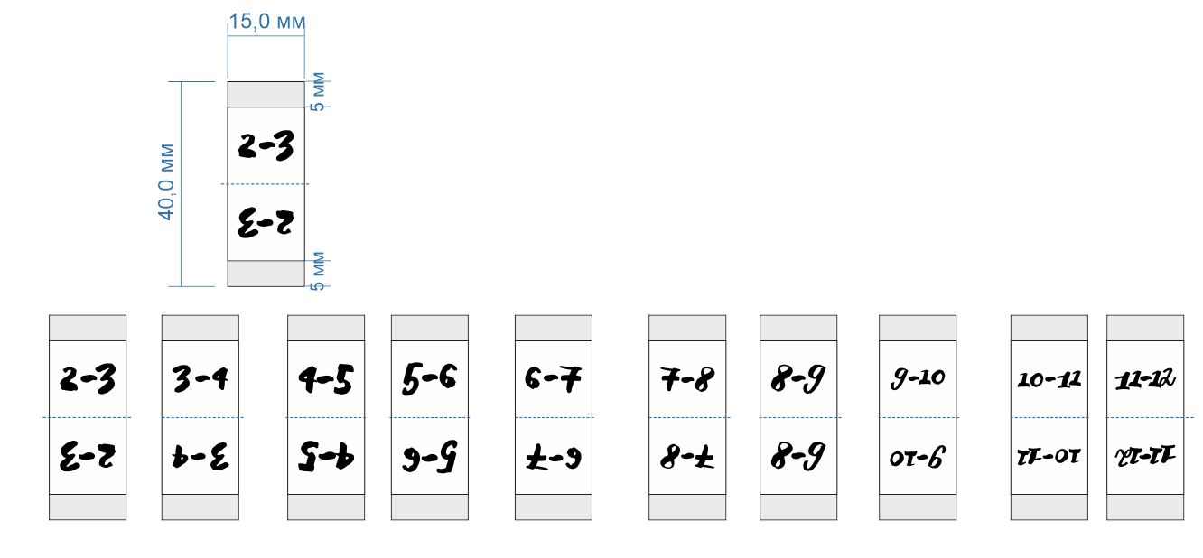 Размерник штучн. выш. (детские возраста в ассортименте 2-3,3-4,5-6,7-8,9-10,11-12) 1,5см, чб, шт. Размерник вышитый