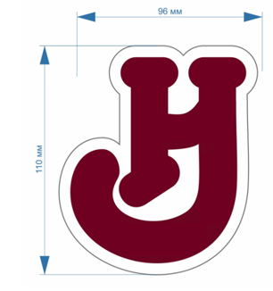 Нашивка махровая пришивная Буква "H", 9,6*11,1см, белый, бордовый, шт. Нашивка Махровая