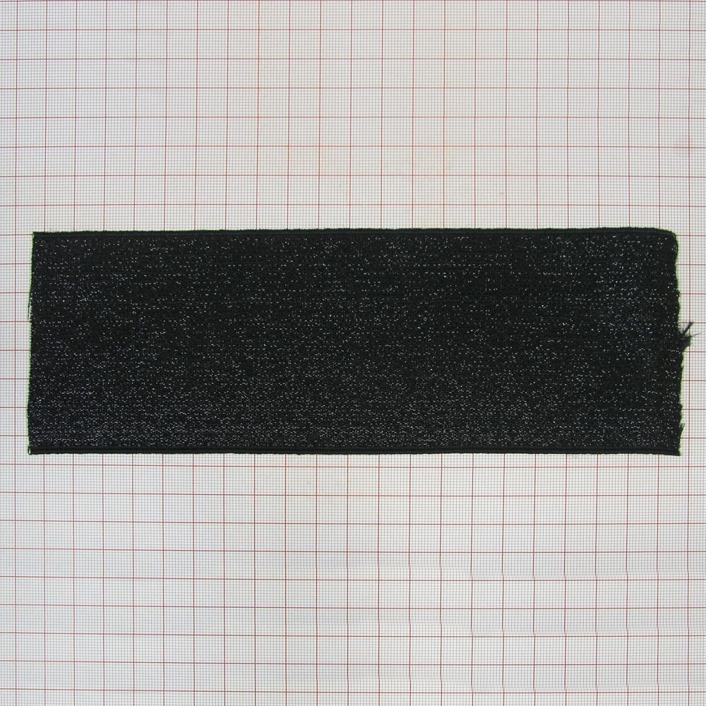 Резинка №08 7,5см черная Ковролин, люрекс черный, ярд. Резинка