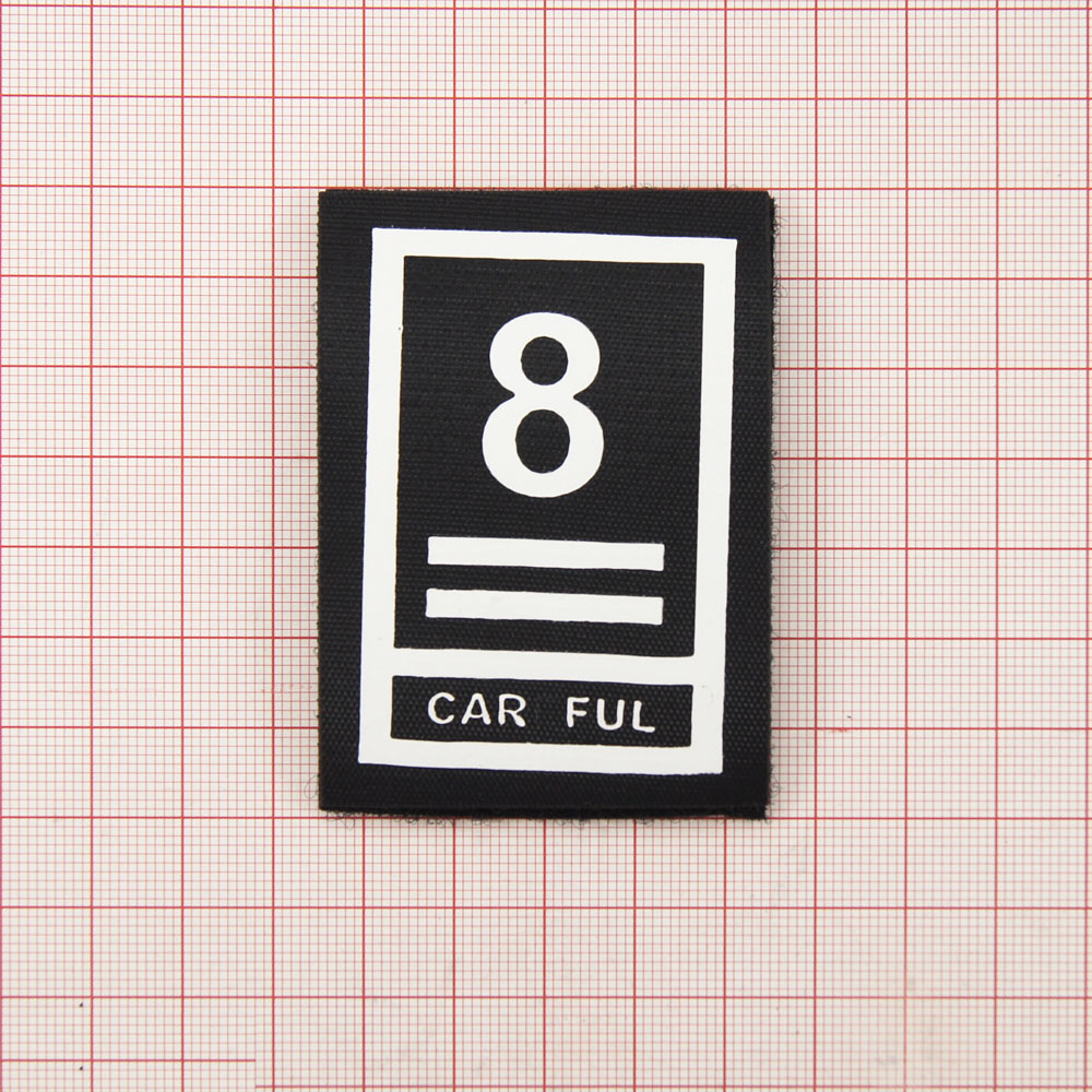 Нашивка тканевая на липучке 8 Careful 7*5см прямоугольная, черно-белый, шт. Нашивка Липучка
