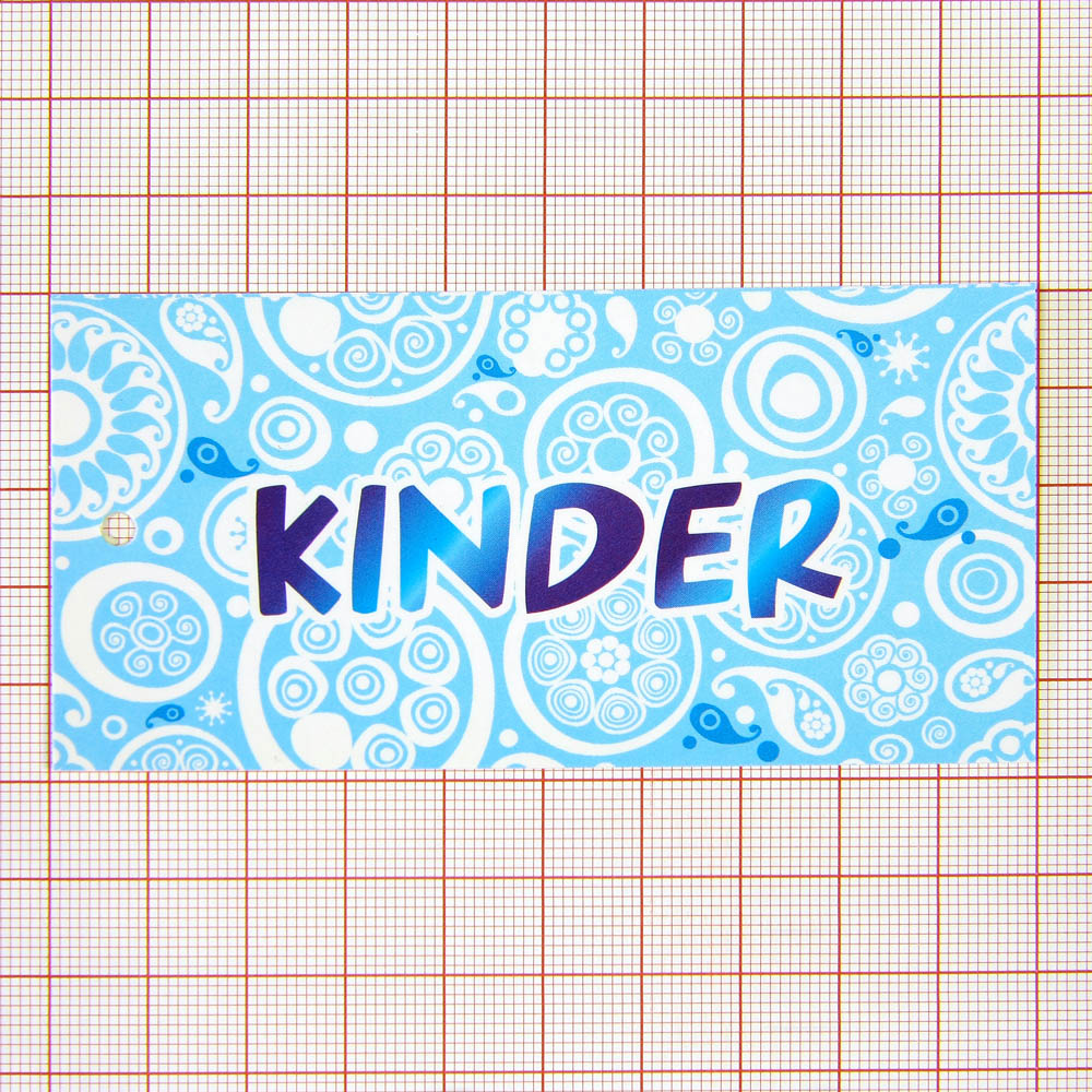 Этикетка бумажная Kinder голубой, шт. Этикетка бумага
