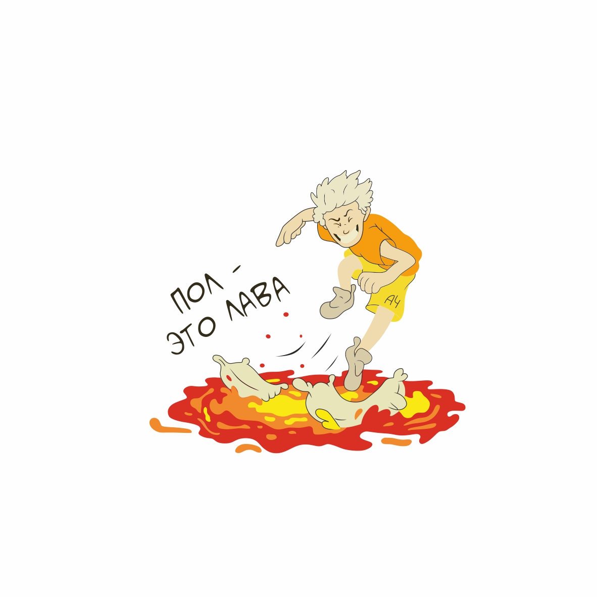 Термоаппликация А4 №21-12 (пол - это лава) средняя 7*6,3см, шт. Термопереводки Детские