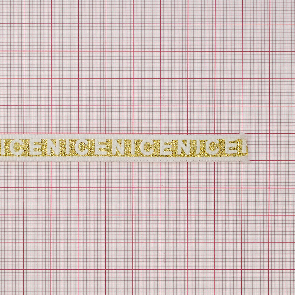 Тесьма репсовая с вышивкой NICE 1см, белый лого, золотой люрекс, 50 ярд. Тесьма