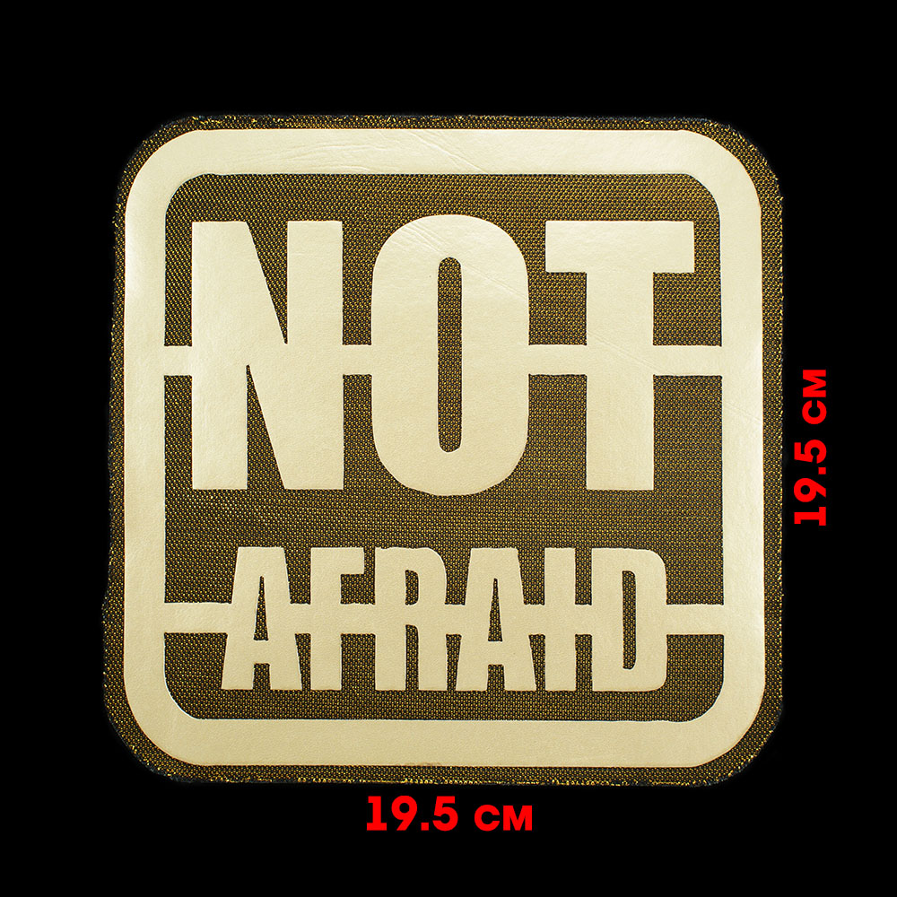 Аппликация клеевая кожзам NOT AFRAID 19.5*19.5см черная, золото лого . Аппликации клеевые Кожзам