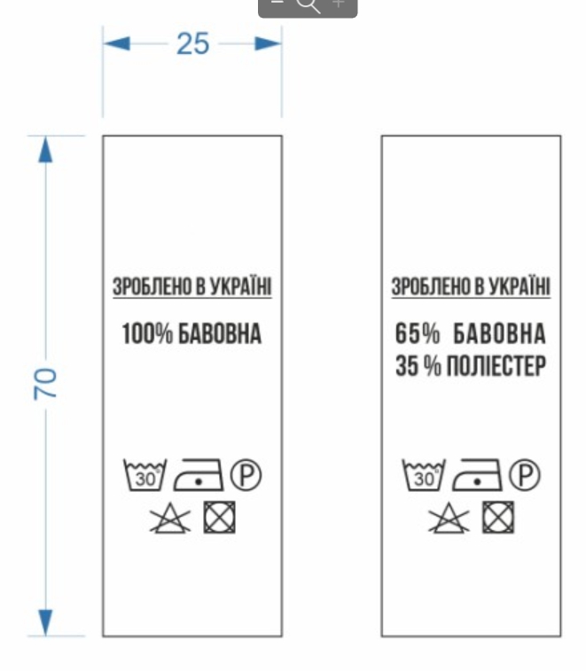 Процентовка Зроблено в Украiнi (в ассортименте), 2.5см, белый, лого черный  /сатин, риббон/, м. Тесьма, этикетка штучная