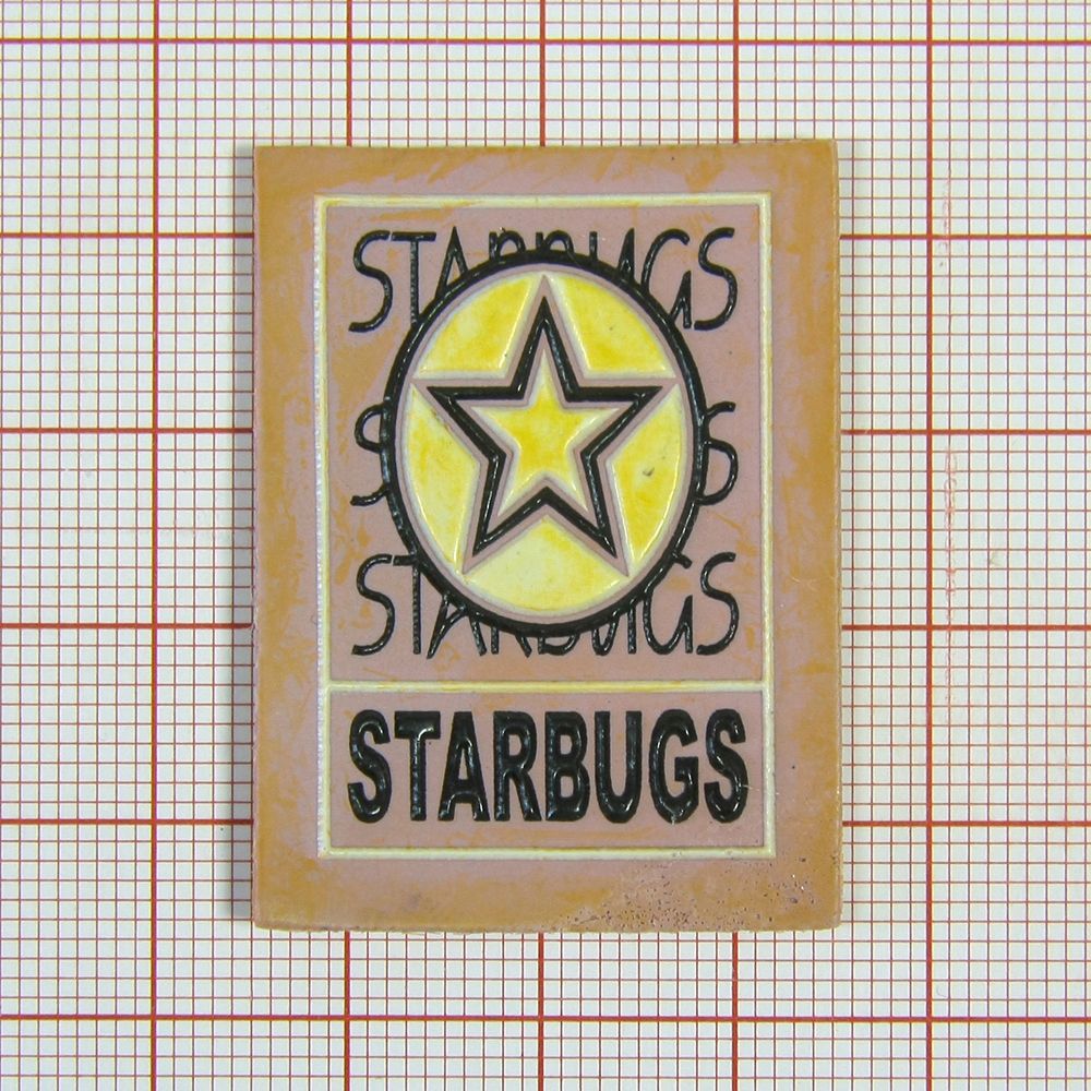 Лейба резиновая № 161 Starbugs. Лейба