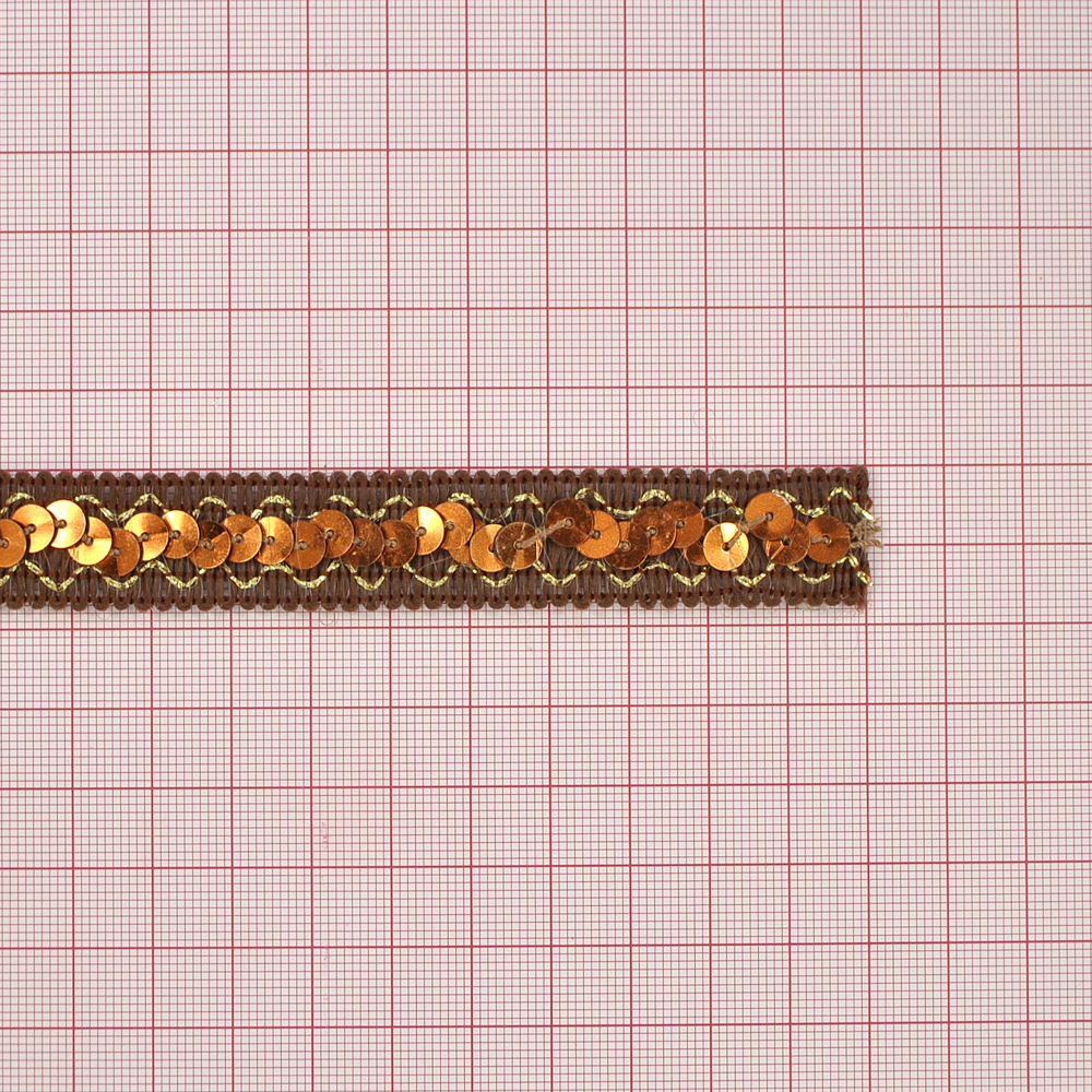 Тесьма пайетки 1,5см № 5 /коричневый, медь/10ярд. Тесьма Разное