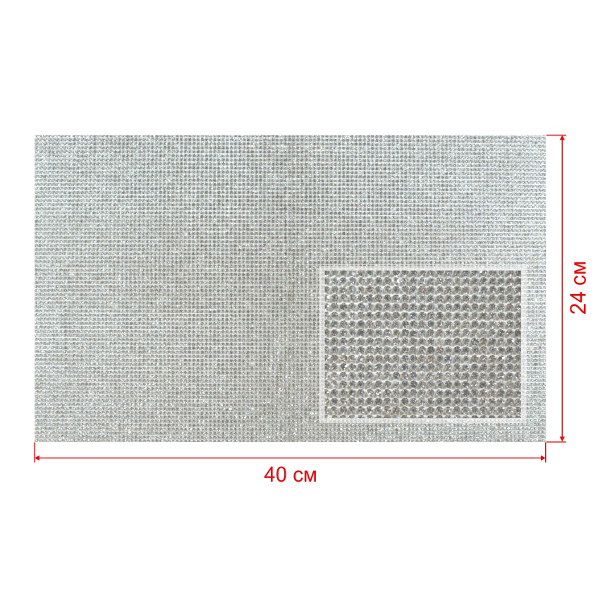 Стразы полотно клеевое №29 белые камни 2мм, 40*24см /96*150шт/, 1лист. Полотна из страз