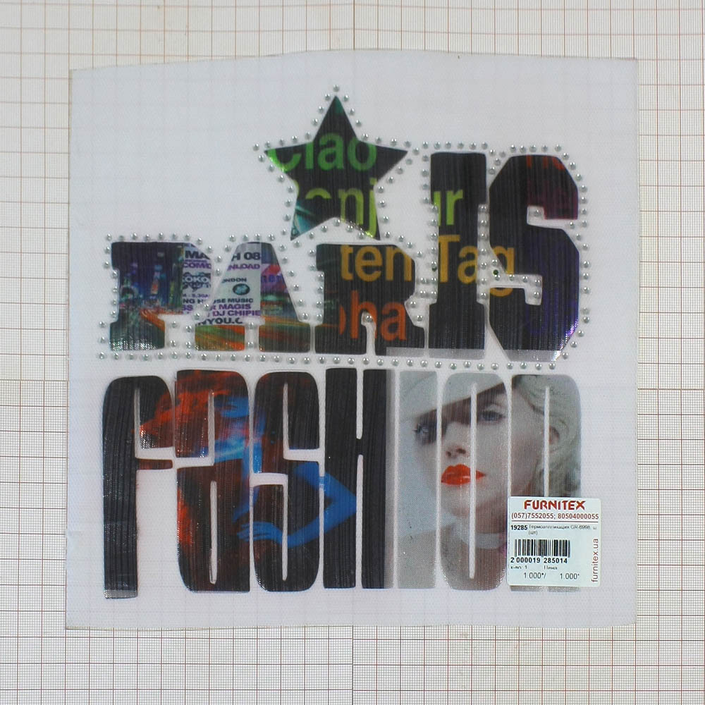 Термоаппликация Paris Fashion, цветная, шт. Термопереводки Надписи