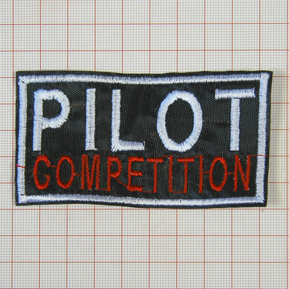 Нашивка Pilot competition 9*4,5 см, черный фон, красный текст, белый текст и рамка. Шеврон Нашивка