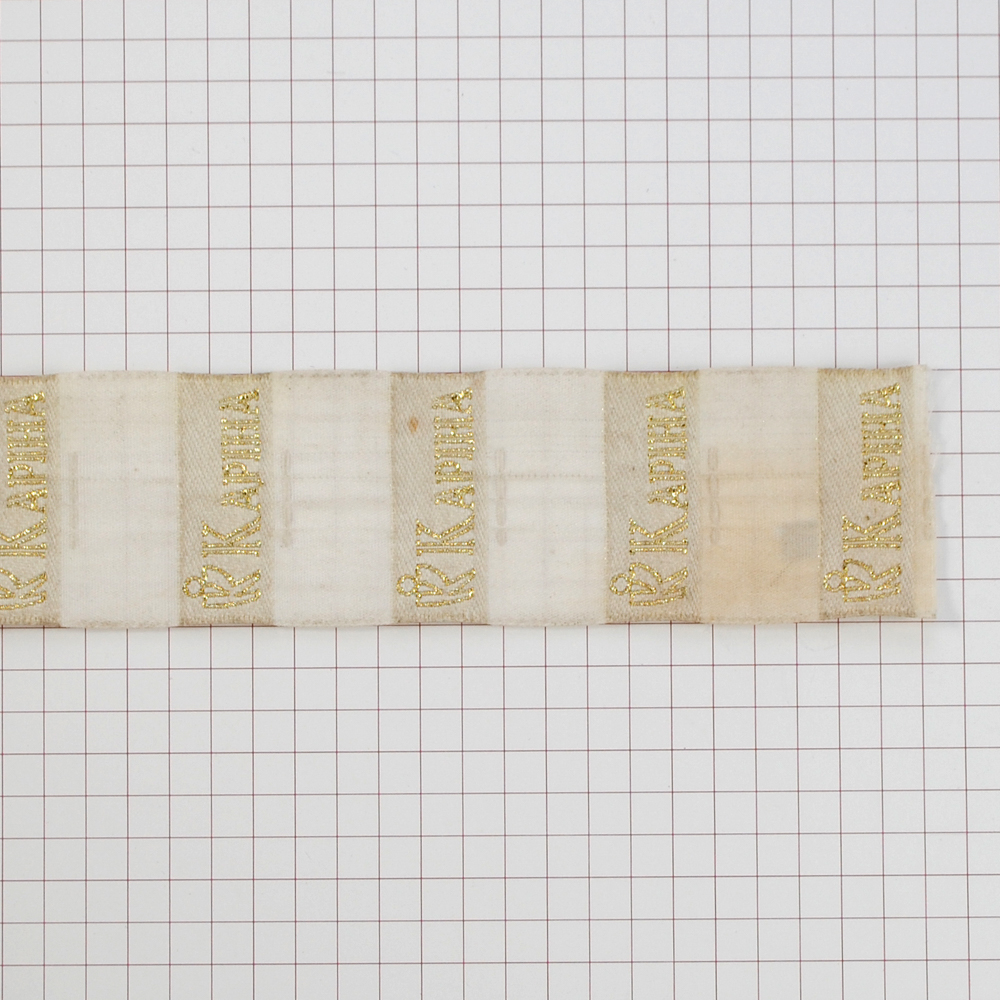 Этикетка тканевая вышитая Карина №3 /флажок белый с золотом/ . Вышивка / этикетка тканевая
