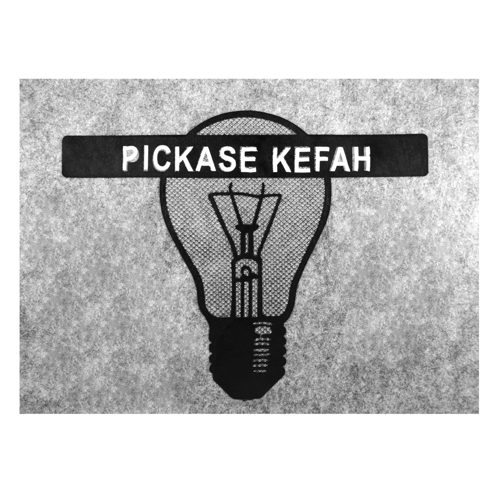 Термоаппликация резиновая ЛАМПОЧКА 23*8см черно-серая, шт. Термопереводки Резиновые, Термопленка