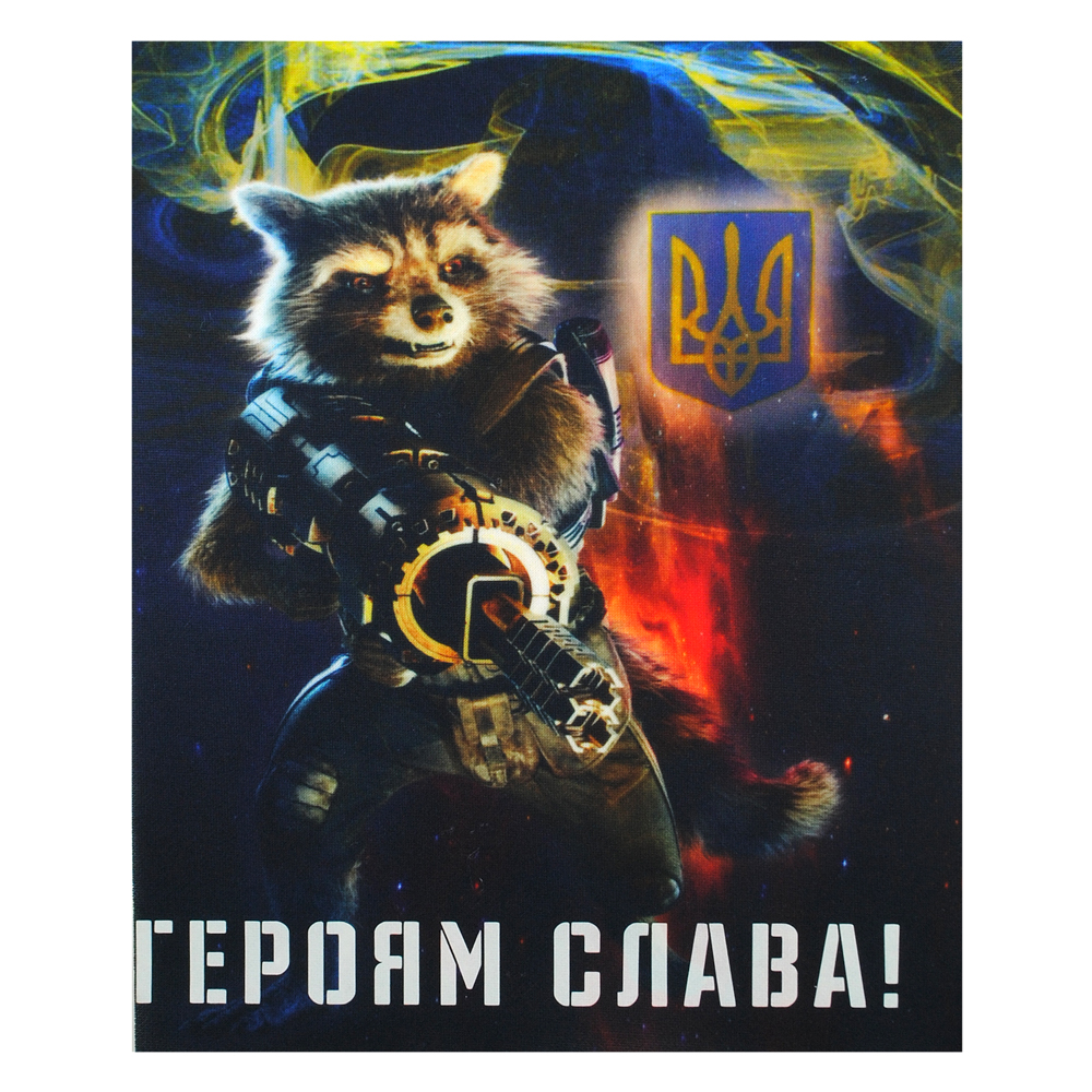 Аппликация композит, Енот - Героям слава! 17,3*21,1см, дайвинг, сублимация, лазер, плёнка 57092, шт. Аппликация композит