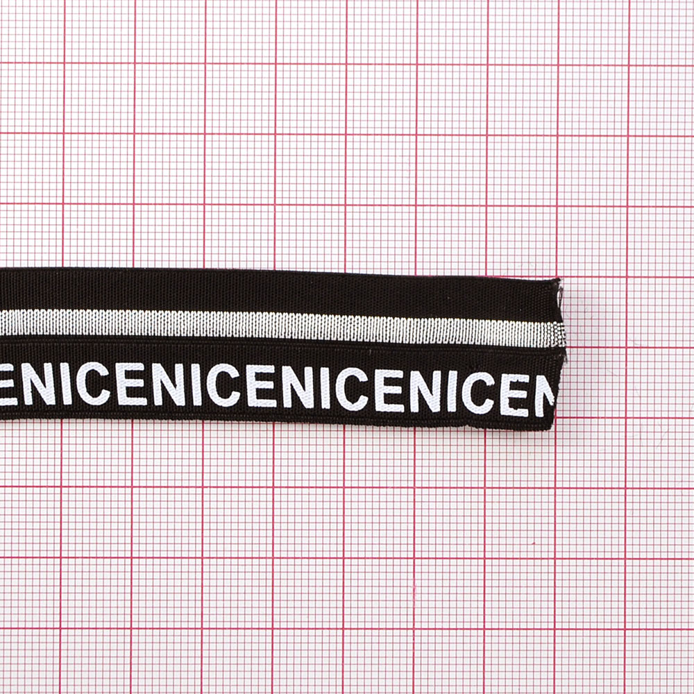 Резинка люрекс NICE 2см, черный и серебро, белый лого, 50ярд. Резинка