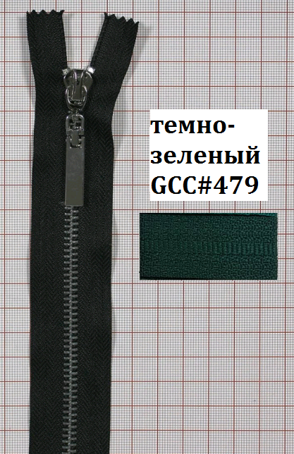 Змейка металлическая №5 100см, О/Е, Nickel и темно-зеленая ткань, двусторонняя, шт. Змейка Металл