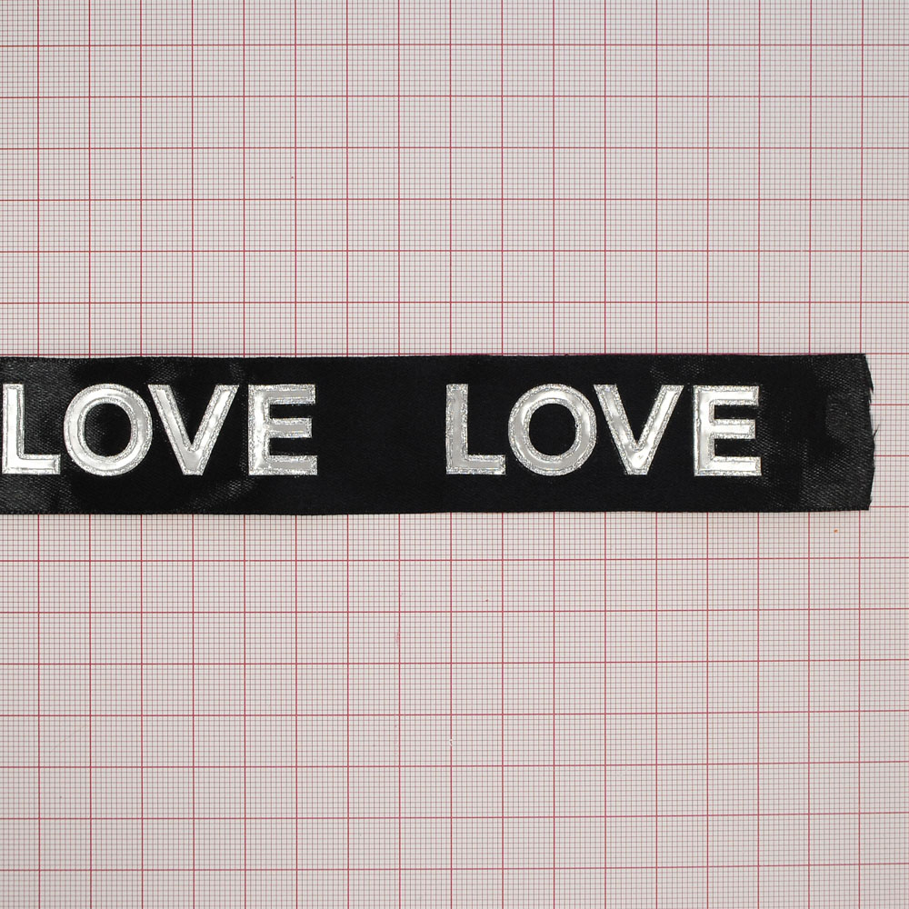 Тесьма с прорезиненным лого LOVE, 3см, черный, серебряный, ярд. Тесьма