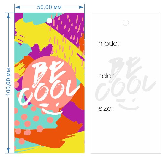 Этикетка бумажная Be cool, 50*100мм цветной паттерн, шт. Этикетка бумага