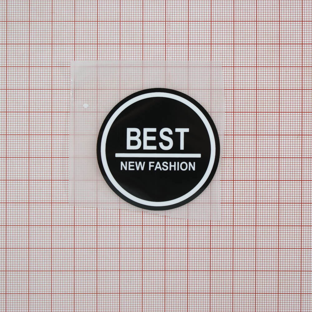 Термоаппликация резиновая BEST new fashion 54мм черная, белый лого, шт. Термопереводки Резиновые, Термопленка