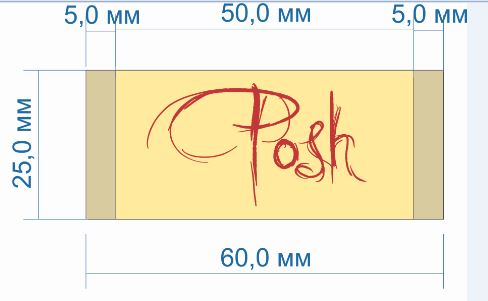 Этикетка тканевая вышитая Posh 2,5см, бежевый, бордовый лого /80 atki/, 100м. Вышивка / этикетка тканевая