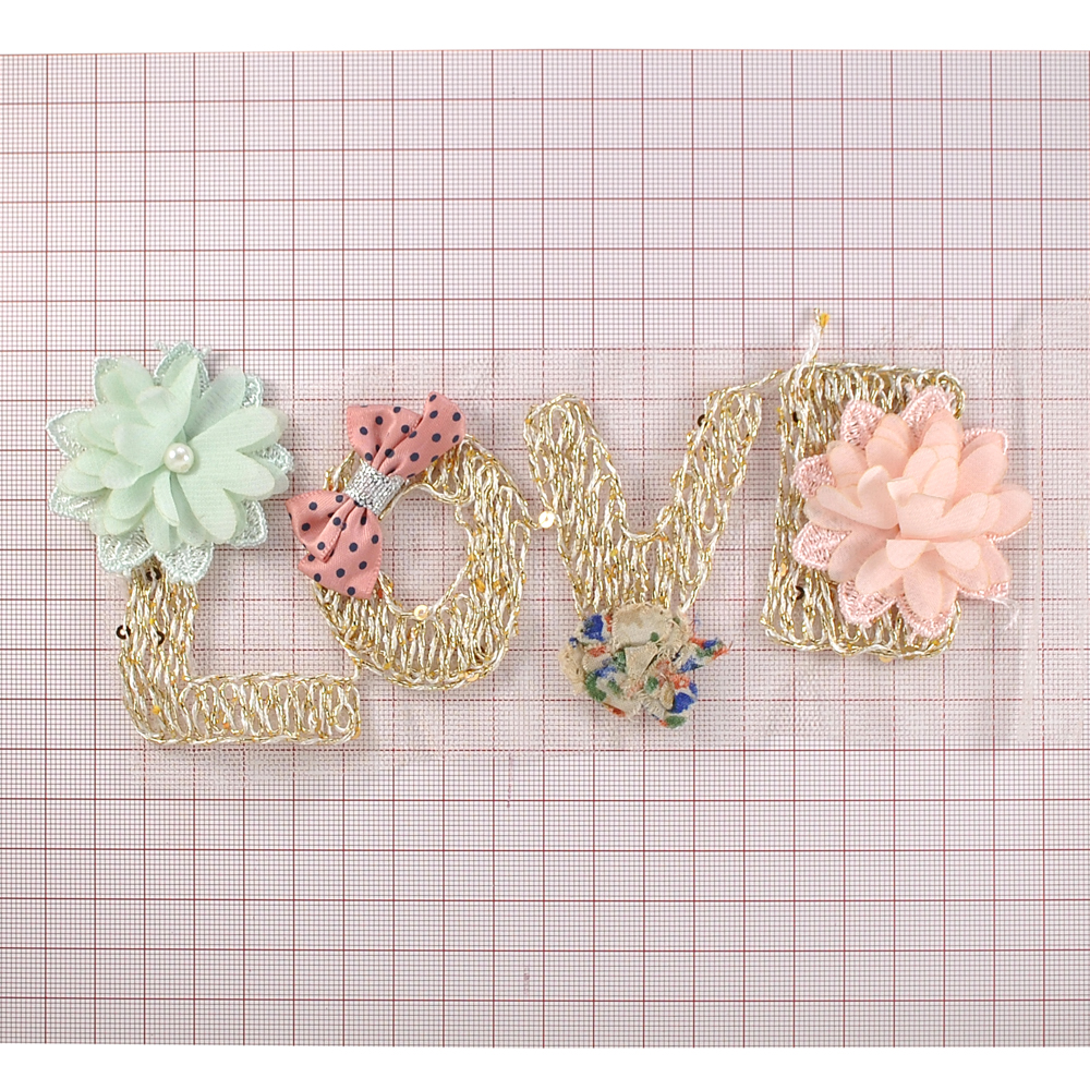 Аппликация вязаная пришивная LOVE буквы Две Астры 21*9см бело-золотая, светло-салатовый, светло розовый, розовый бант в синий горошек, шт. Аппликации Пришивные Кружевные Вязаные