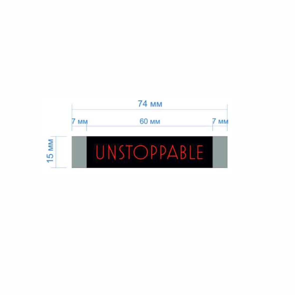 Этикетка тканевая Unstoppable 1,5см черная и красный лого /70 atki/, шт. Вышивка / этикетка тканевая