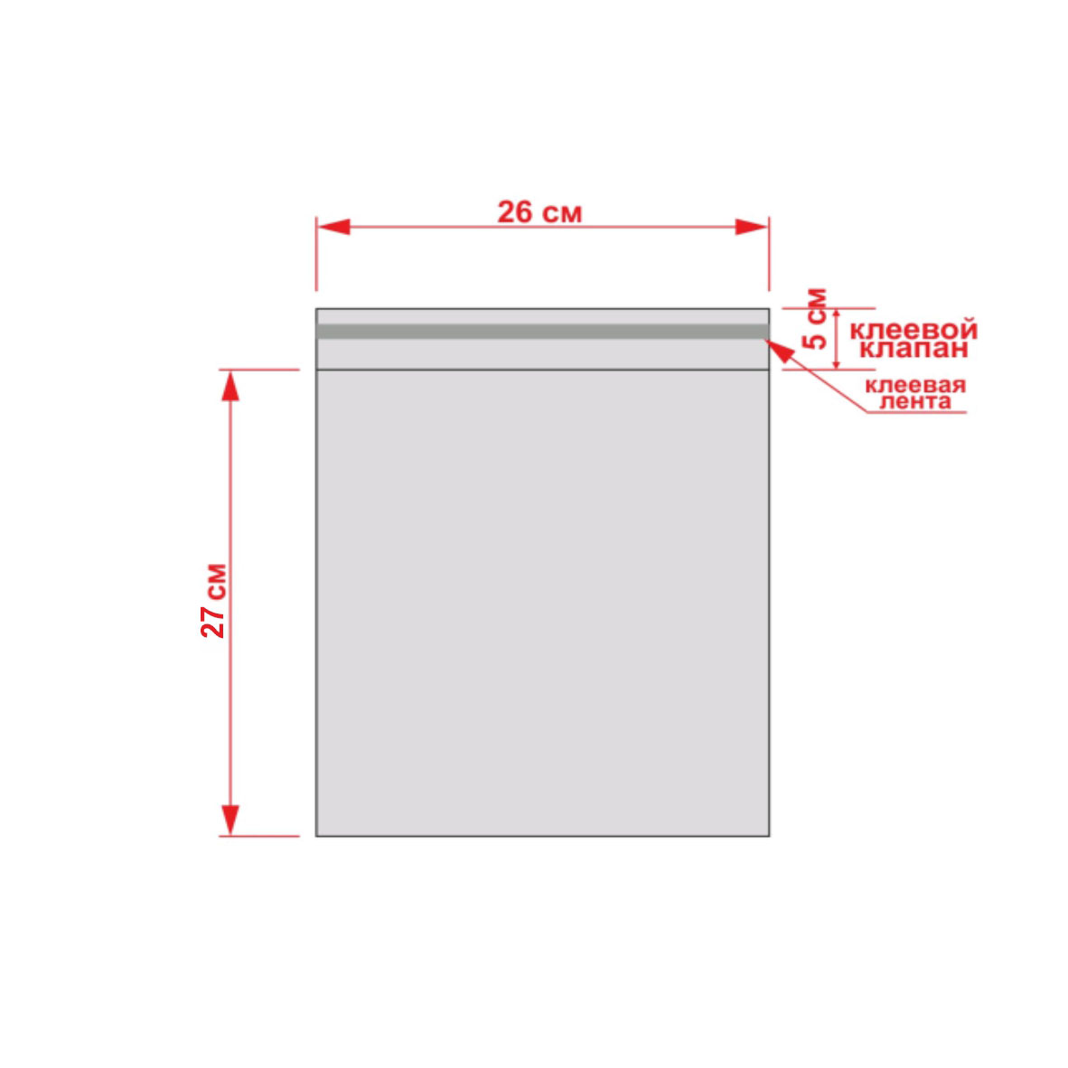 Пакет клеевой 26х27+5см /1000 шт/. Пакет клеевой полипропиле...