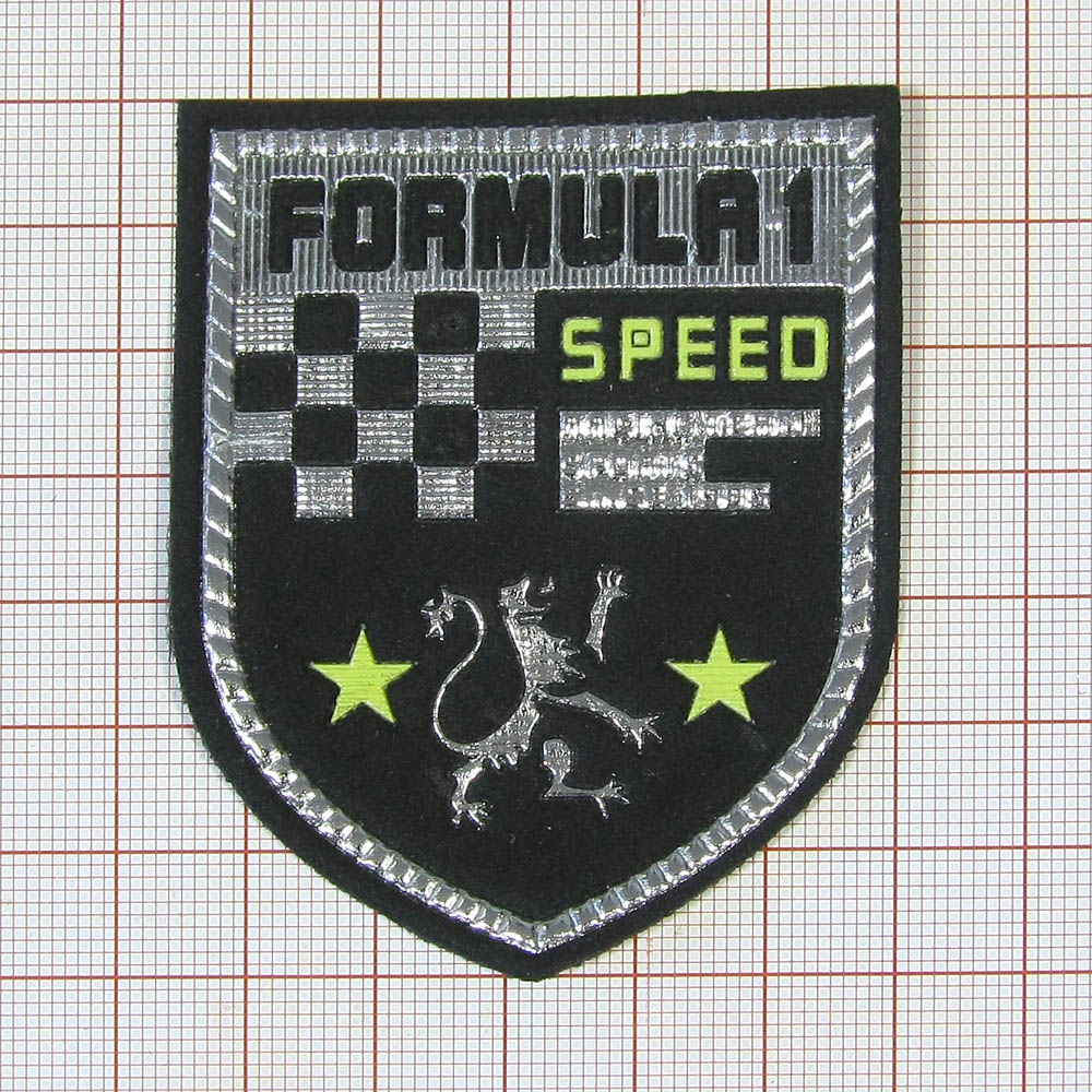 Нашивка тканевая резиновая накладка Formula1 черный, серебро. Нашивка Ткань, Войлок