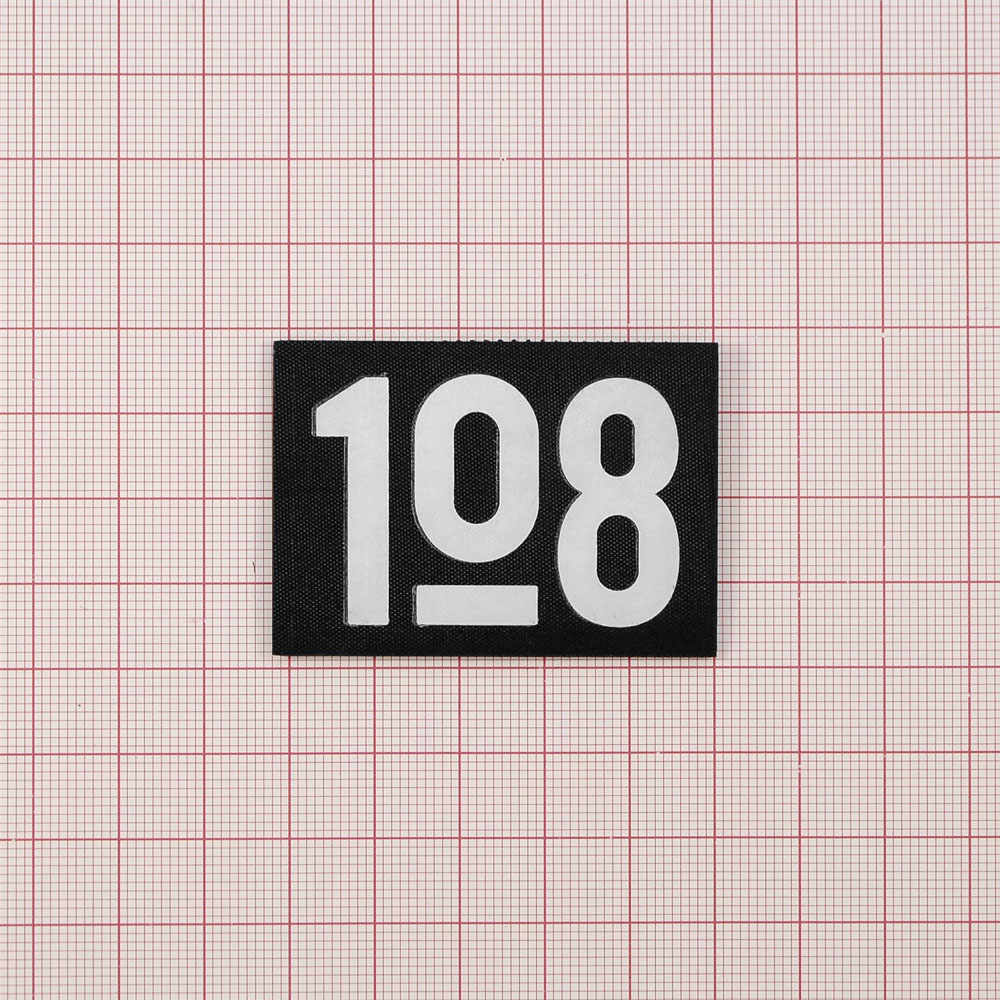 Нашивка тканевая на липучке 108 5,2*3,8см прямоугольной формы, черно-белая, шт. Нашивка Липучка