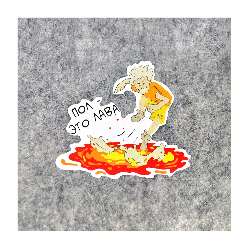 Термоаппликация А4 №21-12 (пол - это лава) средняя 7*6,3см, шт. Термопереводки Детские