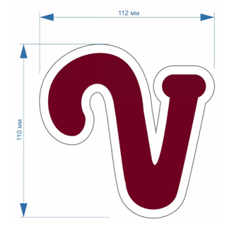 Нашивка махровая пришивная Буква "V", 11,2*11,1см, белый, бордовый, шт. Нашивка Махровая