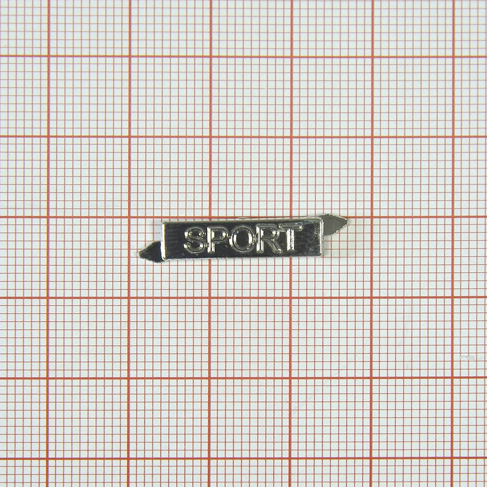 Краб металл SPORT, 2*0,5см, mat nikel /лого выпуклый/. Крабы Металл Надписи, Буквы