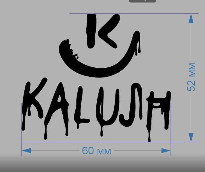 Термоаппликация Kalush, черный, 6*5,2см /DTF/, шт. Термопереводки Ассорти