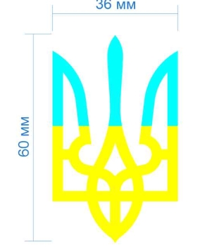 Термоаппликация Герб, 3,6*6см, желто-голубой /термопринтер/, шт. Термоаппликация термопринтер