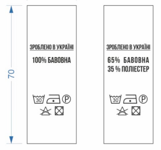 Процентовка Зроблено в Українi (в ассортименте), 2,5*7см, белая, лого черный, японская бумага, риббон, м. Тесьма, этикетка штучная