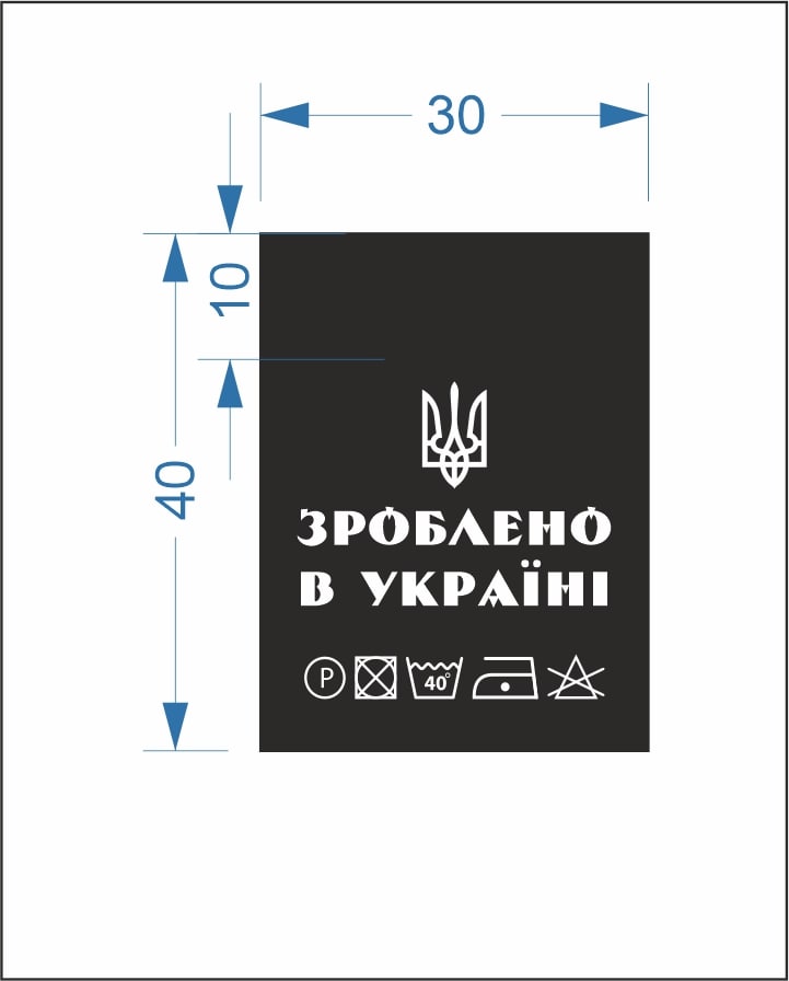 Тесьма Зроблено в Українi, 3см, черная, лого серебро  /сатин,  риббон/, м. Тесьма, этикетка штучная
