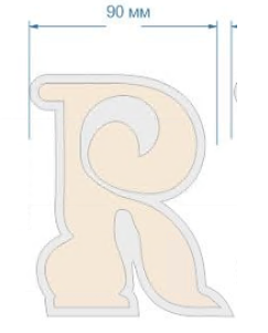 Шеврон махровый Буква R, 9*10,5см, бежевый, шт. Нашивка Махровая