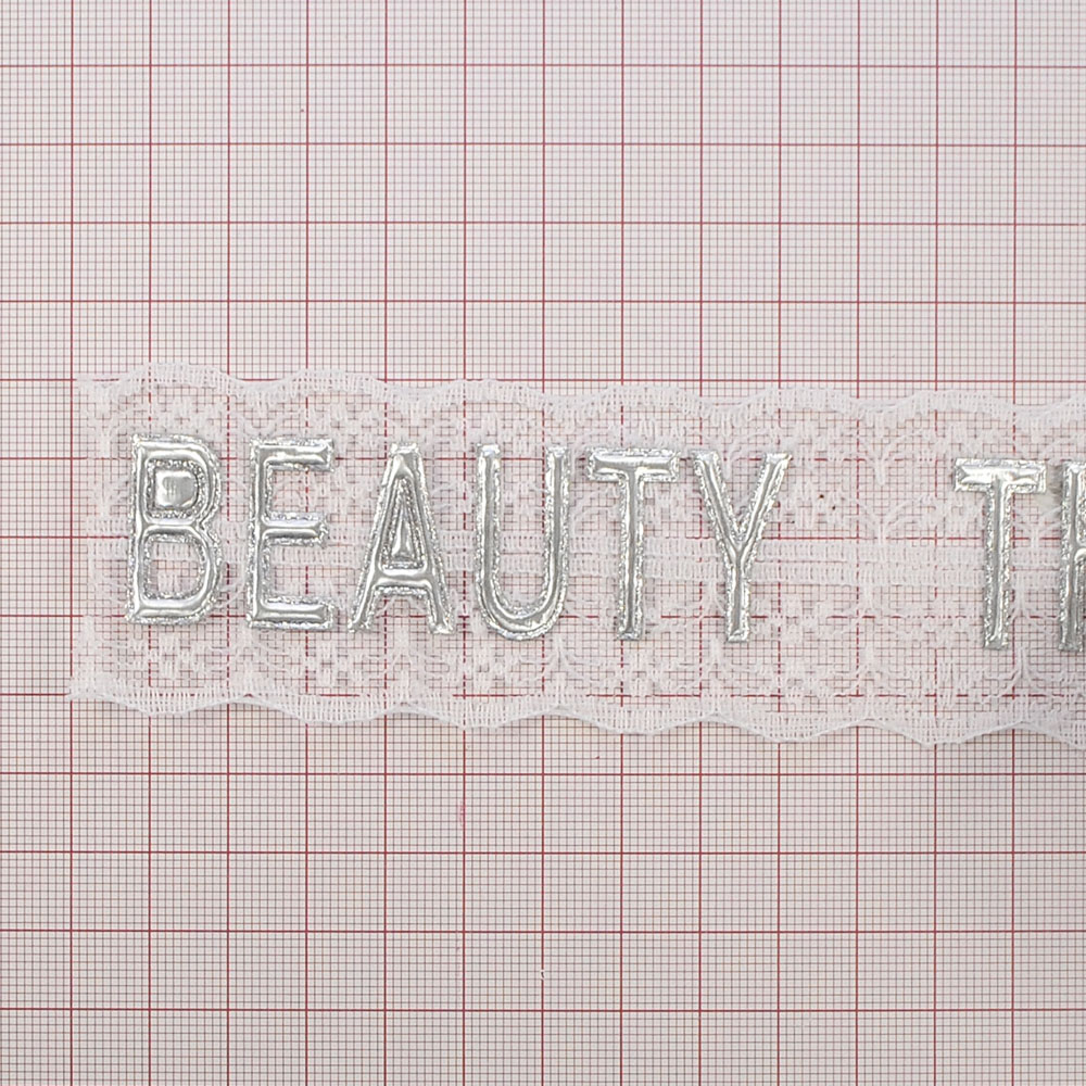 Тесьма кружевная с прорезиненным лого THE BEAUTY, 5см, белый, серебряный, ярд. Тесьма